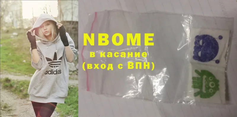 Марки NBOMe 1,5мг Ак-Довурак